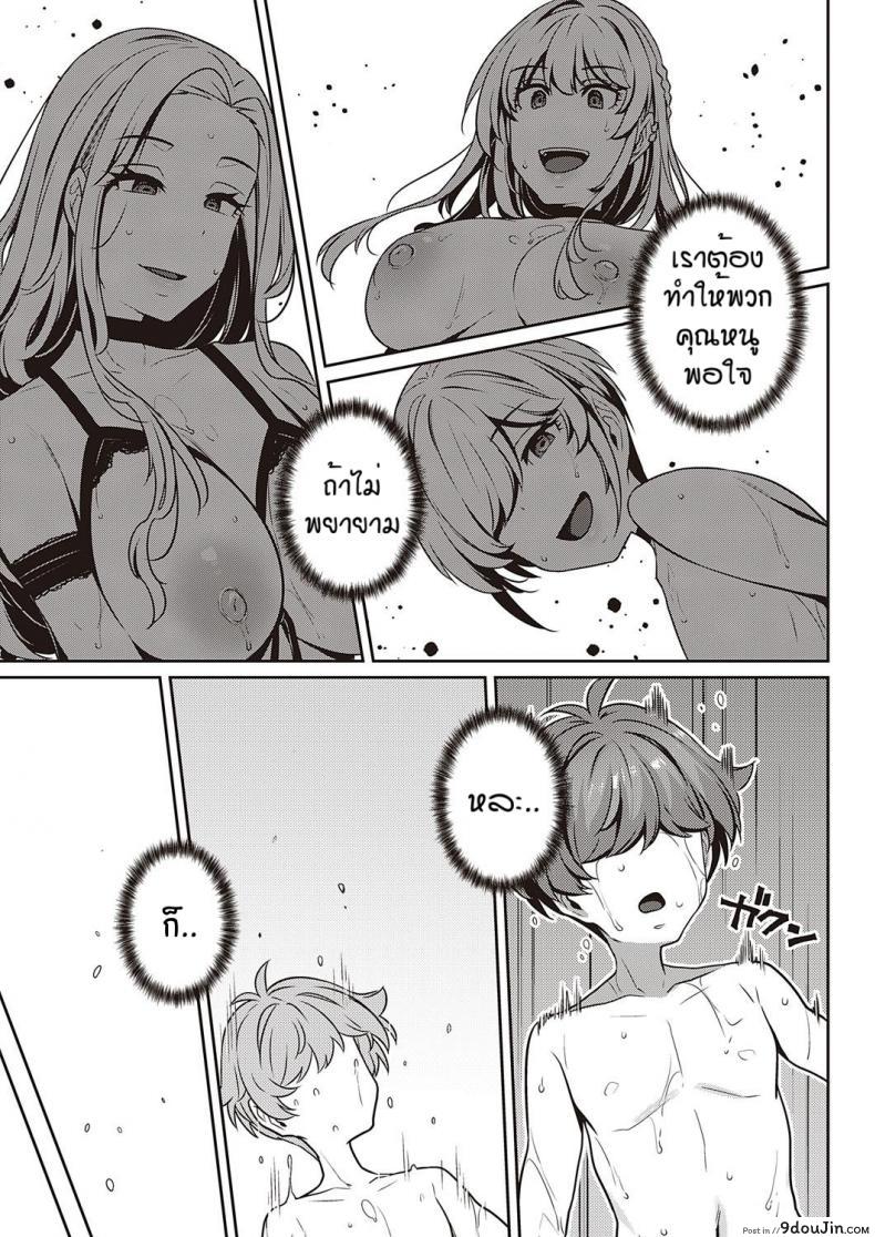 เอามันส์อย่างถึงใจ คุณหนูอ้อนให้เย็ดแบบนี้ก็เสร็จเลย mitsuba Minoru Berenowaru Ka No Inbina Nichijo นายโดจิน โดจินแปลไทย
