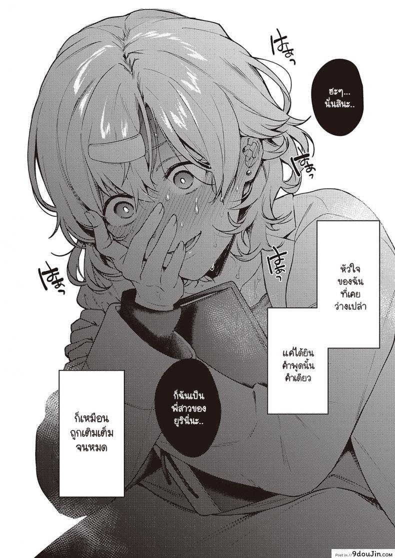 อาจารย์สาวหื่นกามสุดๆ ร่านไปหน่อยเลยโดนเย็ดไม่หยุด yoshitora Boku No Daisuki Na Sensei นายโดจิน โดจินแปลไทย
