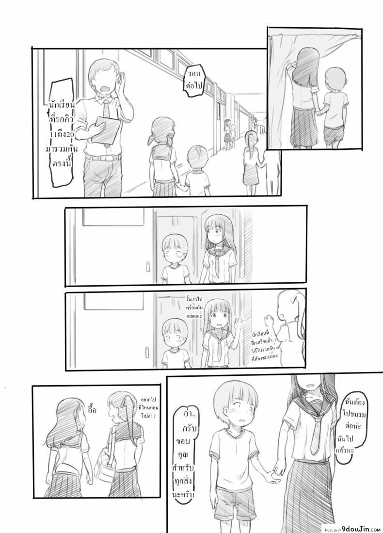 อ่านโดจิน สาวน้อยประถมอยากจะลอง ก็เลยจัดเสียวให้จนติดใจ [Kuromahou Kenkyuujo (Nukaji)] OneShota Sex Jisshuu One-Shota Sex Practice