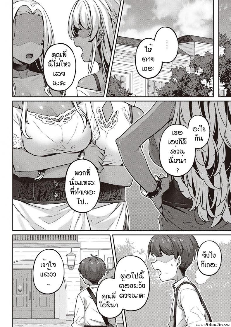 เอามันส์อย่างถึงใจ คุณหนูอ้อนให้เย็ดแบบนี้ก็เสร็จเลย mitsuba Minoru Berenowaru Ka No Inbina Nichijo นายโดจิน โดจินแปลไทย