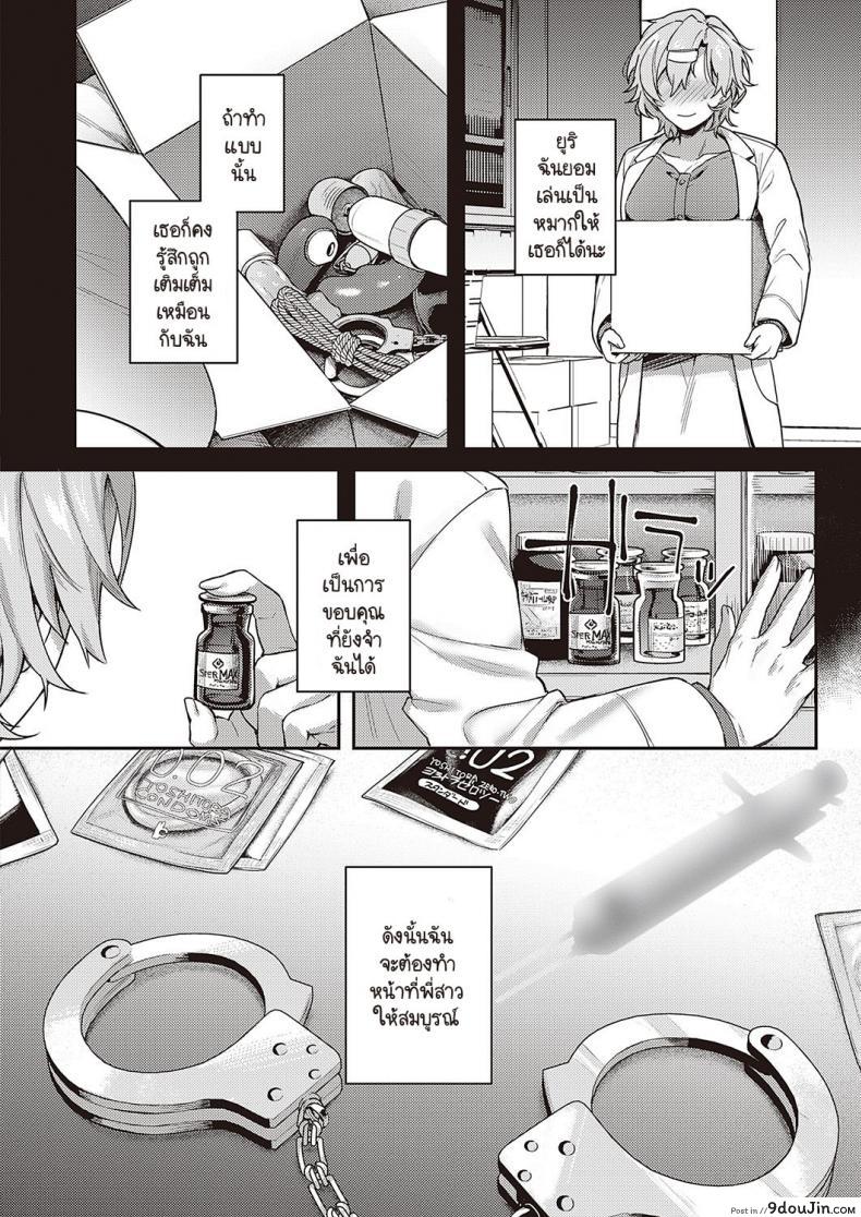 อาจารย์สาวหื่นกามสุดๆ ร่านไปหน่อยเลยโดนเย็ดไม่หยุด yoshitora Boku No Daisuki Na Sensei นายโดจิน โดจินแปลไทย