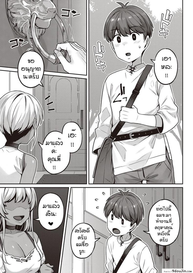 เอามันส์อย่างถึงใจ คุณหนูอ้อนให้เย็ดแบบนี้ก็เสร็จเลย mitsuba Minoru Berenowaru Ka No Inbina Nichijo นายโดจิน โดจินแปลไทย