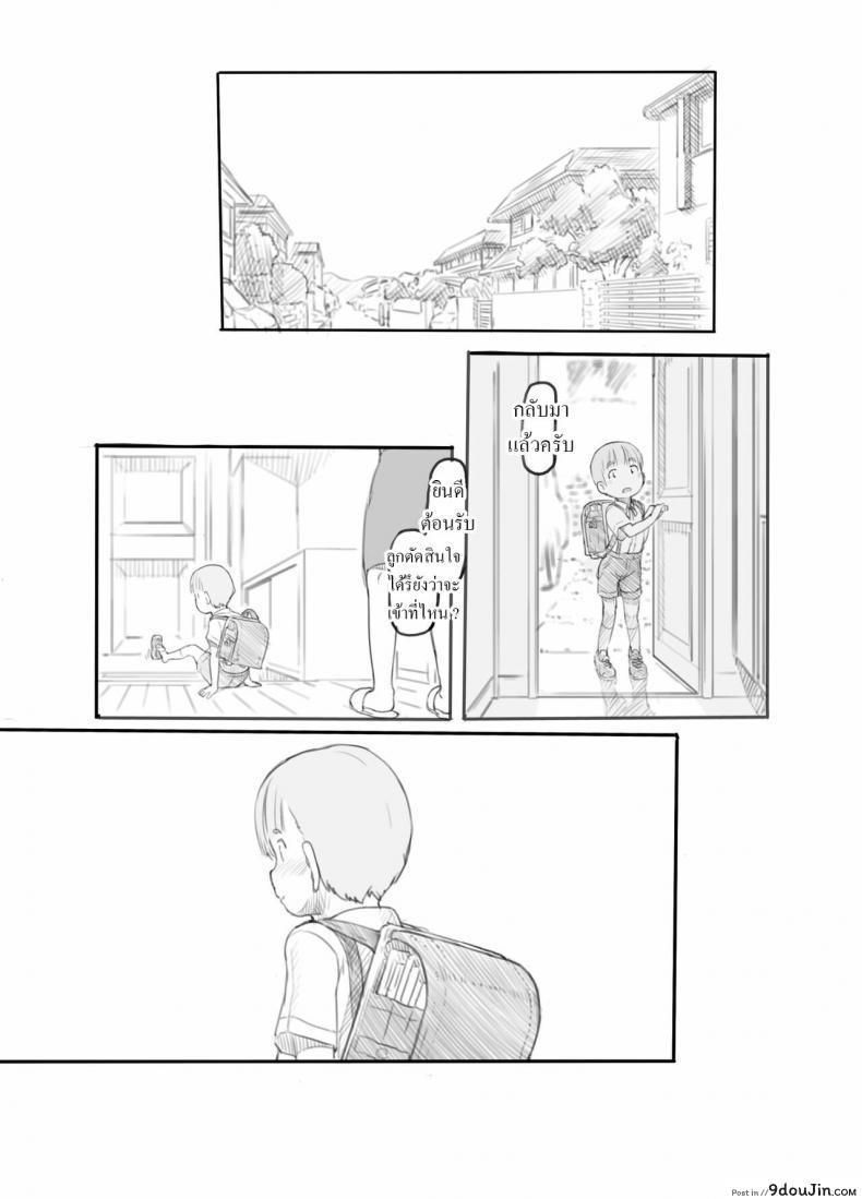 อ่านโดจิน สาวน้อยประถมอยากจะลอง ก็เลยจัดเสียวให้จนติดใจ [Kuromahou Kenkyuujo (Nukaji)] OneShota Sex Jisshuu One-Shota Sex Practice