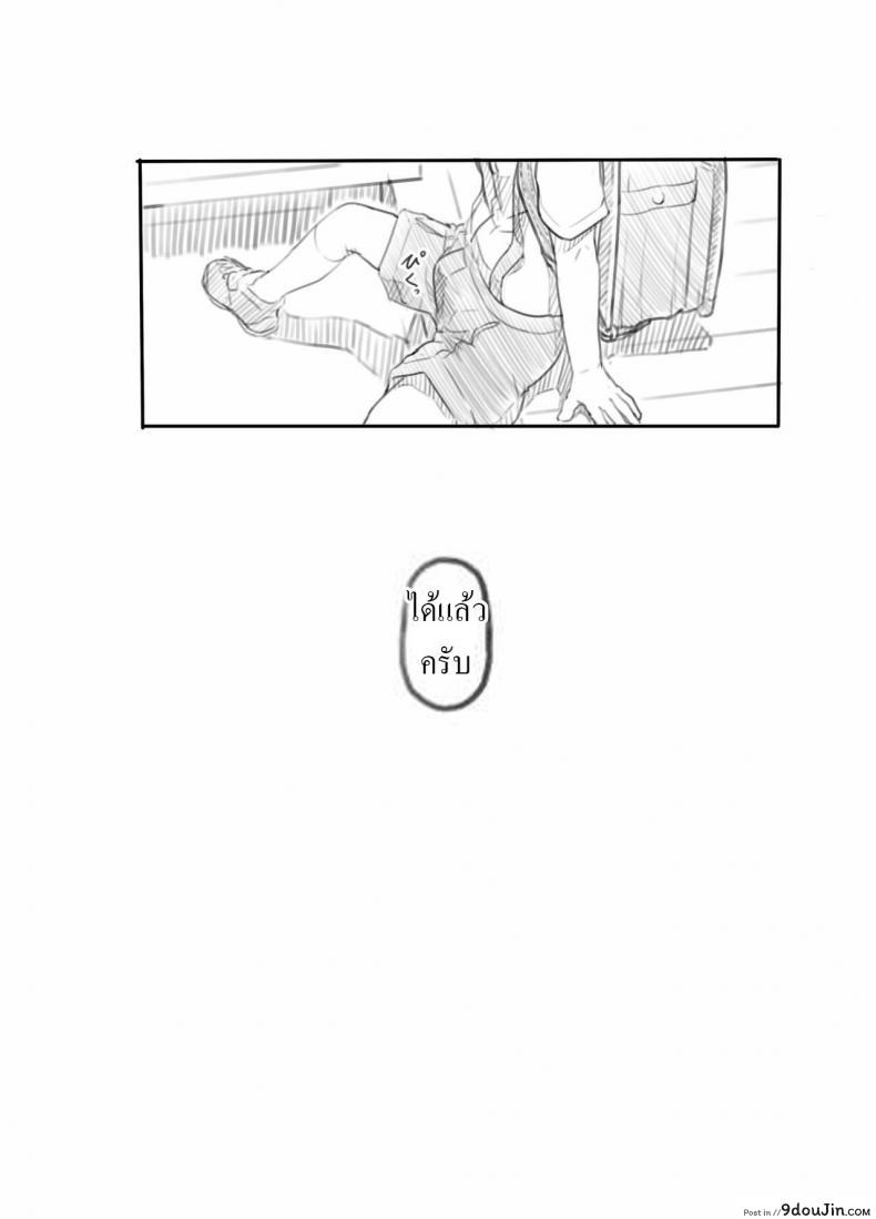 อ่านโดจิน สาวน้อยประถมอยากจะลอง ก็เลยจัดเสียวให้จนติดใจ [Kuromahou Kenkyuujo (Nukaji)] OneShota Sex Jisshuu One-Shota Sex Practice