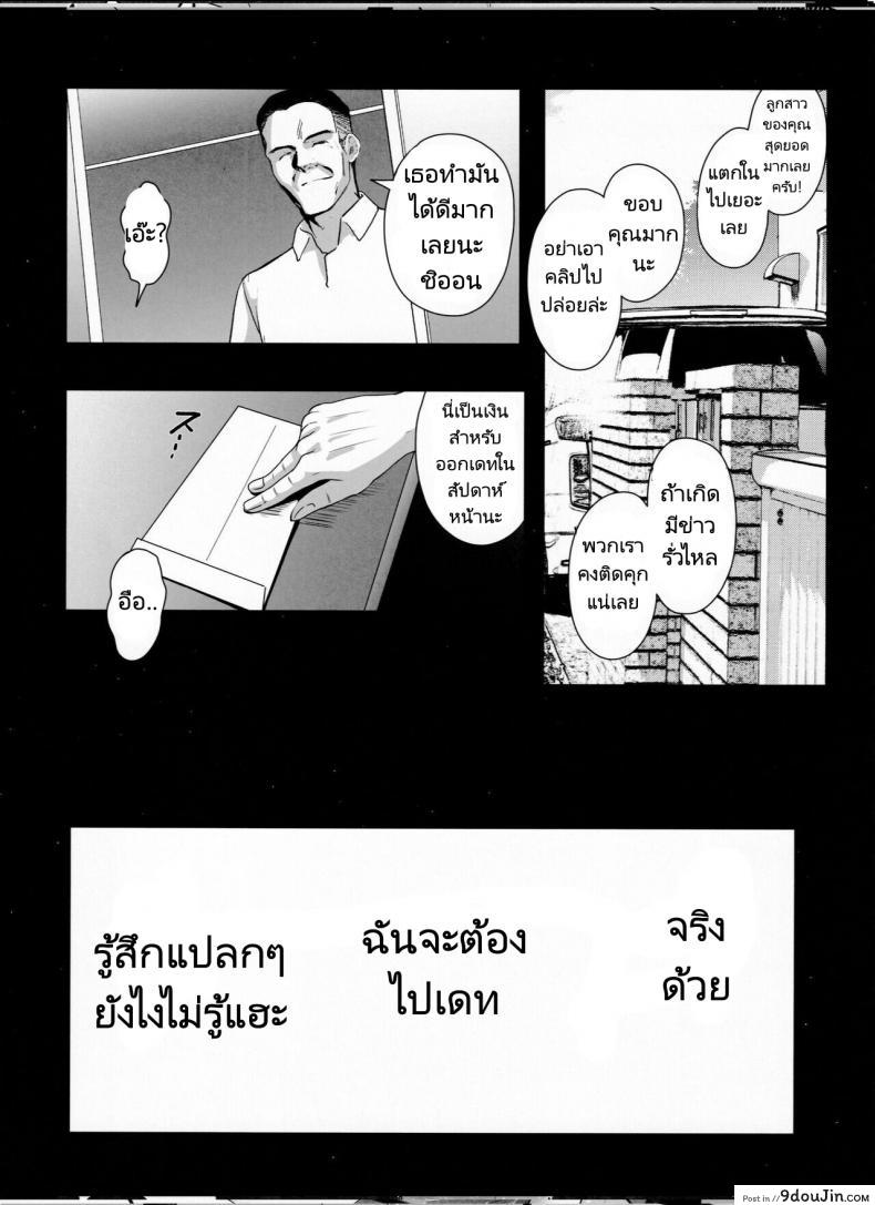 สาวน้อยอยากลองเสียวกับเพื่อนพ่อ ล่อควยเพื่อนพ่อจนเสร็จ (C99) [Jingai Makyou (Inue Shinsuke)] Otonari no Nie Chichi ni Enko o Shii Rareru Osananajimi, นายโดจิน โดจินแปลไทย