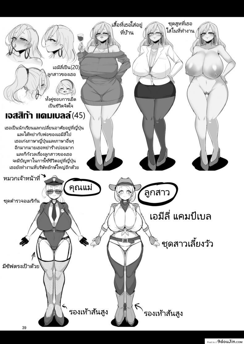 อ่านโดจิน เสียวนี้ีแม่ลูกคู้อวบสนองความเงี่ยน จับเย็ดร่องนมใหญ่ [Shinshunshantonshou (Bukatsu)] H Daisuki Kinpatsu Hakujin Bakunyuu Ryuugakusei ga Tonari no Heya ni Hikkoshite Kita!! 2 Mama mo Ore no SeFri ni Natta