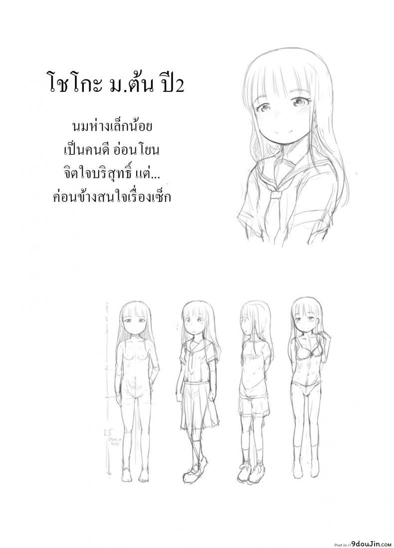 อ่านโดจิน สาวน้อยประถมอยากจะลอง ก็เลยจัดเสียวให้จนติดใจ [Kuromahou Kenkyuujo (Nukaji)] OneShota Sex Jisshuu One-Shota Sex Practice