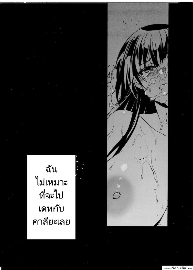 สาวน้อยอยากลองเสียวกับเพื่อนพ่อ ล่อควยเพื่อนพ่อจนเสร็จ (C99) [Jingai Makyou (Inue Shinsuke)] Otonari no Nie Chichi ni Enko o Shii Rareru Osananajimi, นายโดจิน โดจินแปลไทย