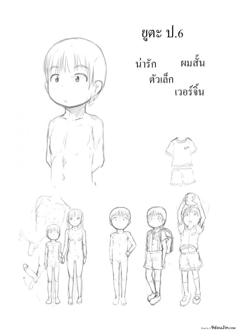 อ่านโดจิน สาวน้อยประถมอยากจะลอง ก็เลยจัดเสียวให้จนติดใจ [Kuromahou Kenkyuujo (Nukaji)] OneShota Sex Jisshuu One-Shota Sex Practice