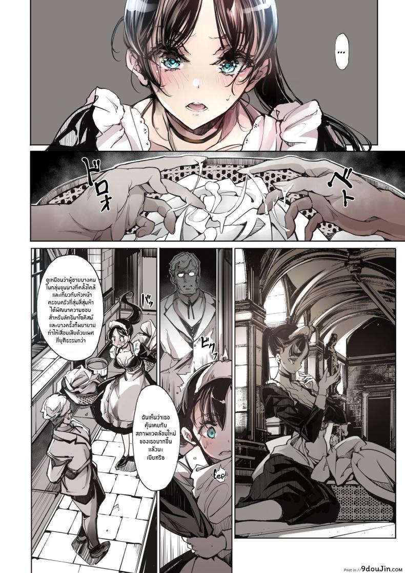 เที่ยววังสยิวมีแต่สาวโสเภณีพาเสียว แบบนี้ใครจะทนไหวต้องเย็ด 70 Nenshiki Yuukyuu Kikan ohagi san Beatrice Brothel นายโดจิน โดจินแปลไทย