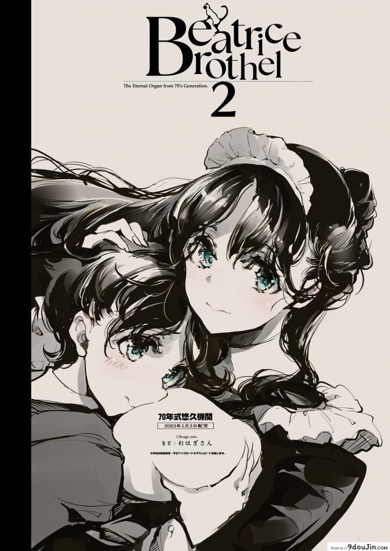 เที่ยววังสยิวมีแต่สาวโสเภณีพาเสียว แบบนี้ใครจะทนไหวต้องเย็ด 70 Nenshiki Yuukyuu Kikan ohagi san Beatrice Brothel นายโดจิน โดจินแปลไทย