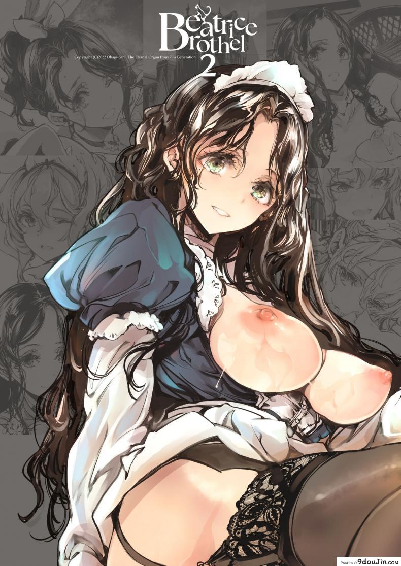 เที่ยววังสยิวมีแต่สาวโสเภณีพาเสียว แบบนี้ใครจะทนไหวต้องเย็ด 70 Nenshiki Yuukyuu Kikan ohagi san Beatrice Brothel นายโดจิน โดจินแปลไทย
