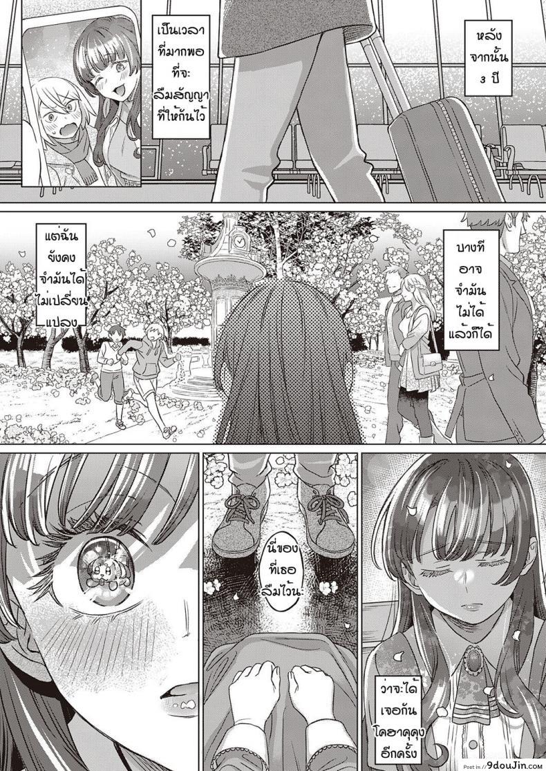เธอมันยั่วก็เลยโดนเย็ดหีอย่างโหด สัญญาว่าจะเสียวต้องโดนแล้วแหละ miyama Kohakushoku No Machi Sakuraga Ita Kisetsu นายโดจิน โดจินแปลไทย