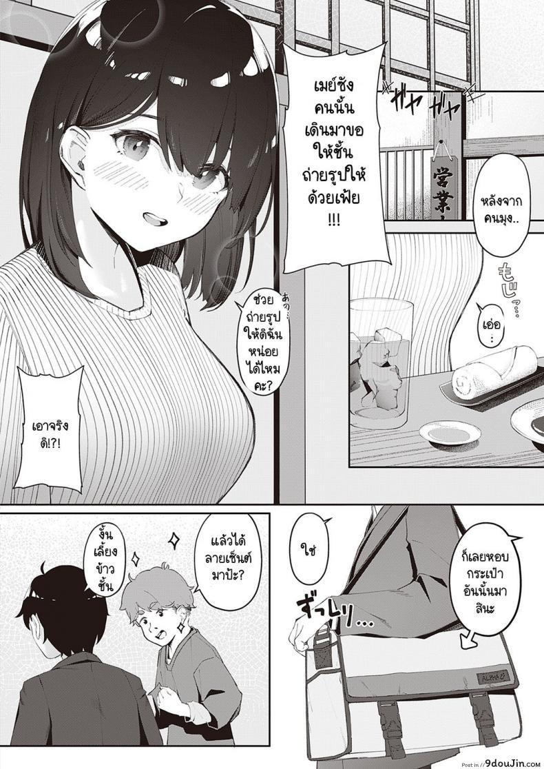 ความลับความเสียวของสาวน้อย แอบเย็ดกับชายหื่นอย่างเด็ด vegetable Aisaki san No Himitsu นายโดจิน โดจินแปลไทย