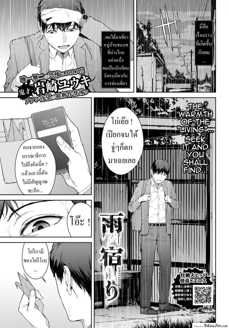 พี่สาวของขาดก็เลยสนองความเงี่ยนเธอเย็ดหีเธอเลย iwasaki Yuuki Amayadori Taking Shelter from the Rain นายโดจิน โดจินแปลไทย