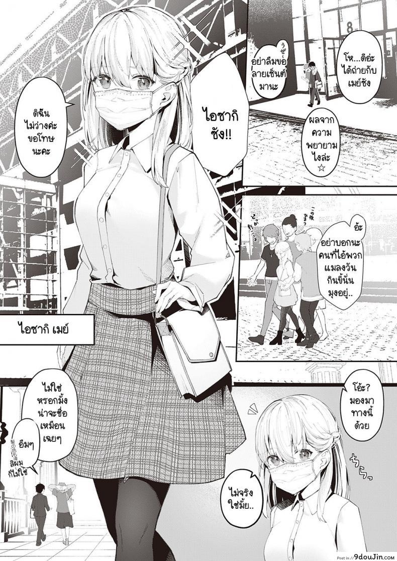 ความลับความเสียวของสาวน้อย แอบเย็ดกับชายหื่นอย่างเด็ด vegetable Aisaki san No Himitsu นายโดจิน โดจินแปลไทย