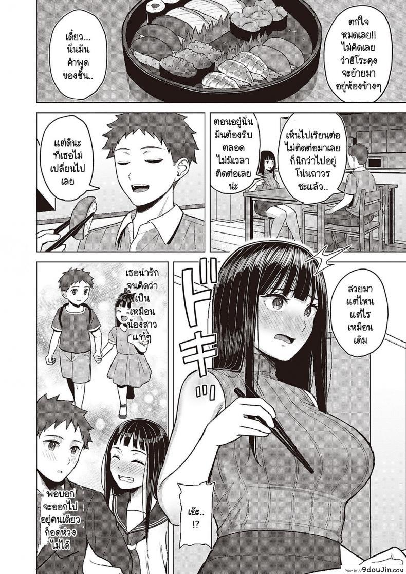 อ่านโดจิน แอบเงี่ยนอยากจะเย็ดกับพี่ชาย เธอก็เลยยั่วให้เย็ดหีเธอ [Gyouza Teishoku] Sekarete tsunoru koi no jou