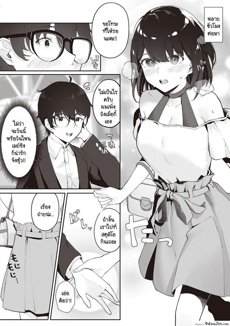ความลับความเสียวของสาวน้อย แอบเย็ดกับชายหื่นอย่างเด็ด vegetable Aisaki san No Himitsu นายโดจิน โดจินแปลไทย