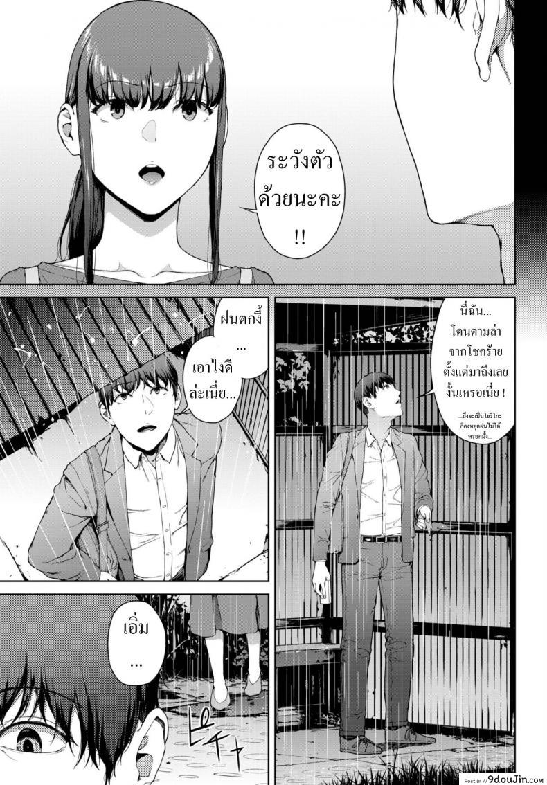พี่สาวของขาดก็เลยสนองความเงี่ยนเธอเย็ดหีเธอเลย iwasaki Yuuki Amayadori Taking Shelter from the Rain นายโดจิน โดจินแปลไทย