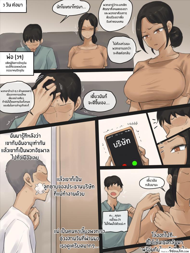 พี่สาวสุดเซ็กซี่ เวลาโดนเย็ดมันช่างเด็ดถึงใจ laliberte Contract นายโดจิน โดจินแปลไทย