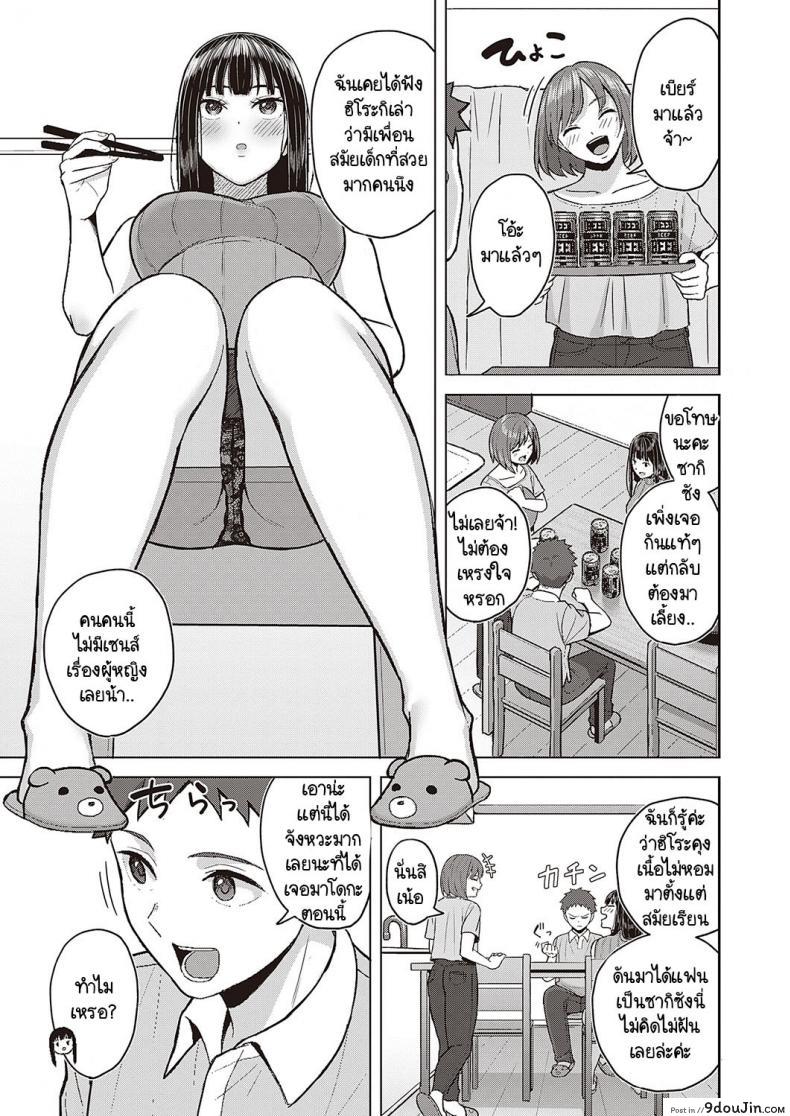 อ่านโดจิน แอบเงี่ยนอยากจะเย็ดกับพี่ชาย เธอก็เลยยั่วให้เย็ดหีเธอ [Gyouza Teishoku] Sekarete tsunoru koi no jou