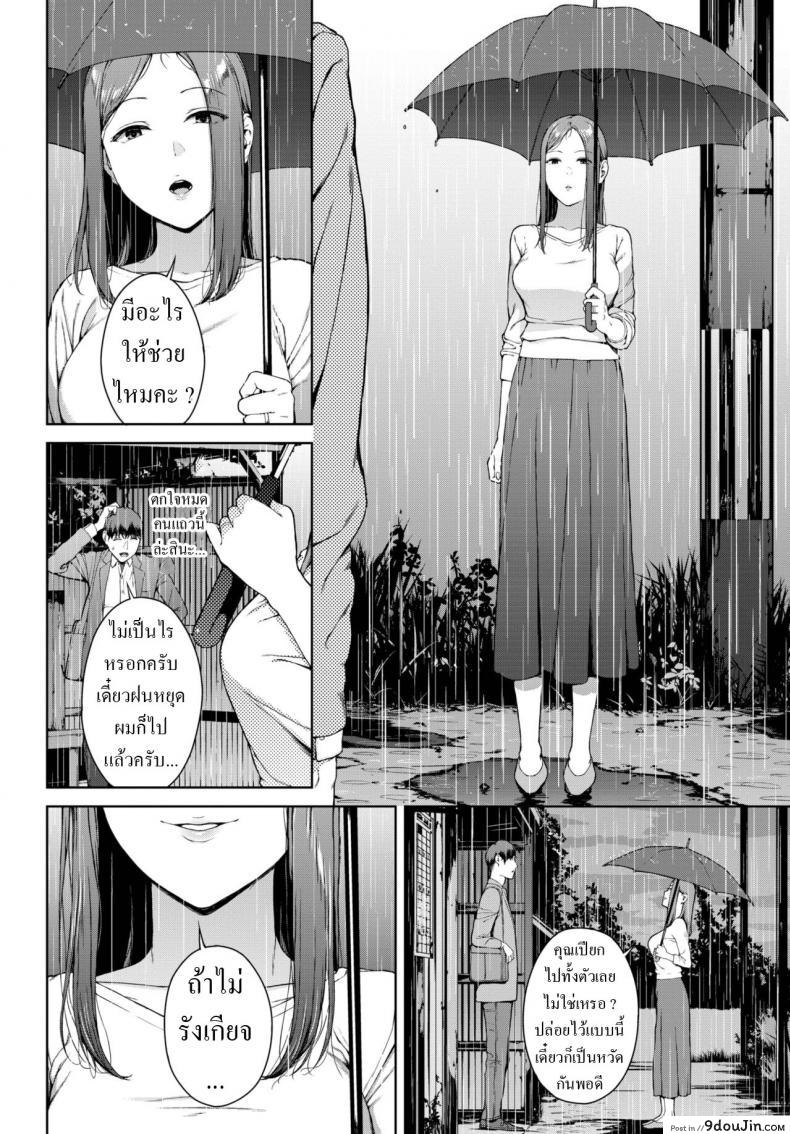 พี่สาวของขาดก็เลยสนองความเงี่ยนเธอเย็ดหีเธอเลย iwasaki Yuuki Amayadori Taking Shelter from the Rain นายโดจิน โดจินแปลไทย