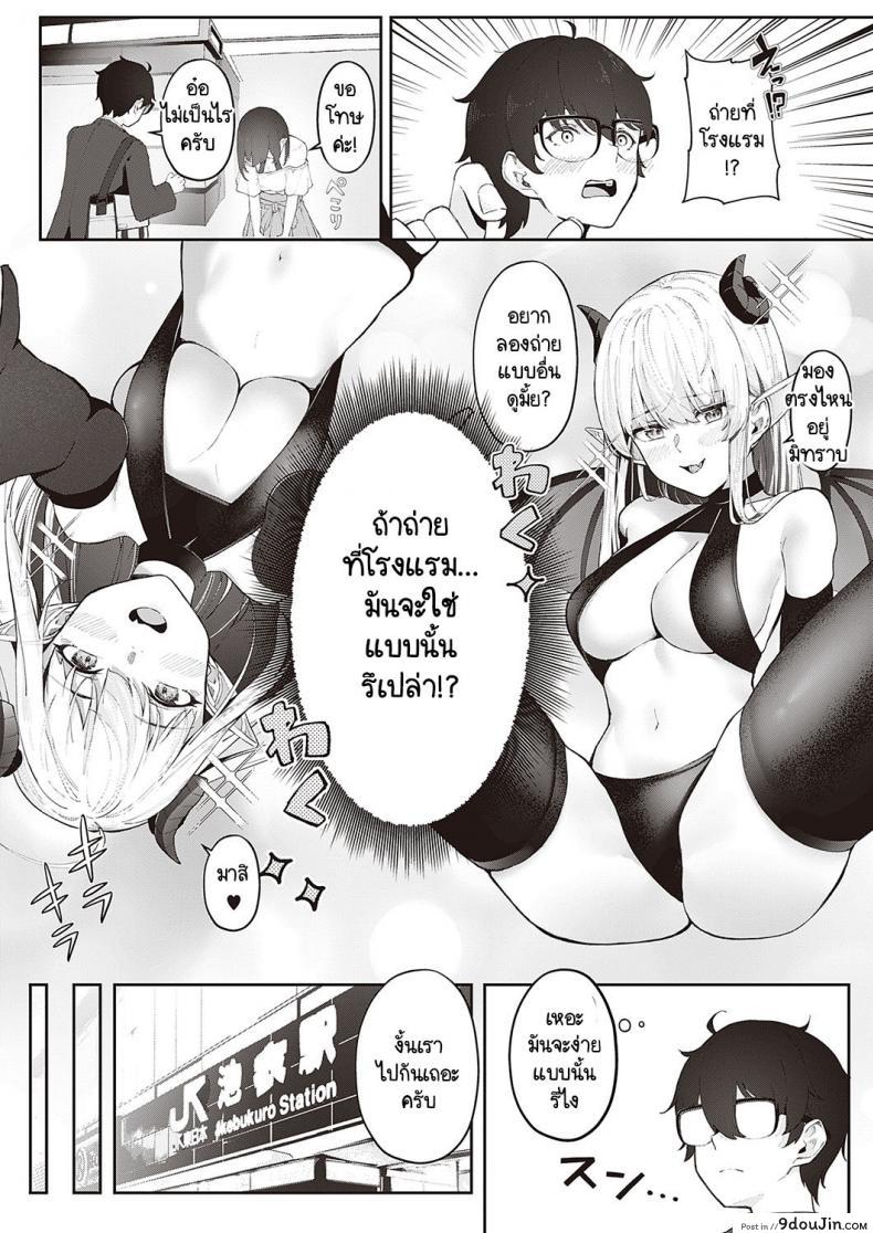 ความลับความเสียวของสาวน้อย แอบเย็ดกับชายหื่นอย่างเด็ด vegetable Aisaki san No Himitsu นายโดจิน โดจินแปลไทย