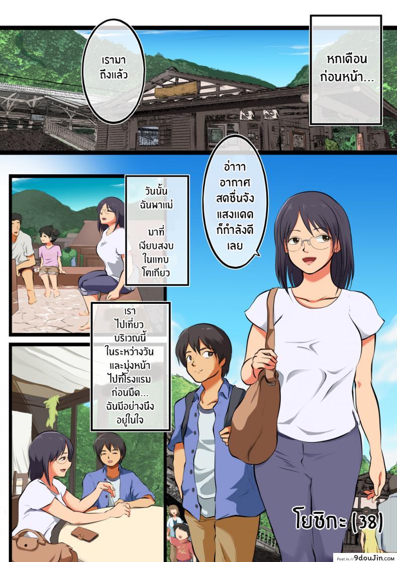 แม่สุดหื่นไม่เลือกเสียวเย็ดกับควยลูกชายอย่างเด็ด matsumoto Jikyuuryoku Kaa san Ni Wa Ore No Ko O Unde Morau My Mother is Going to Have My Baby นายโดจิน โดจินแปลไทย