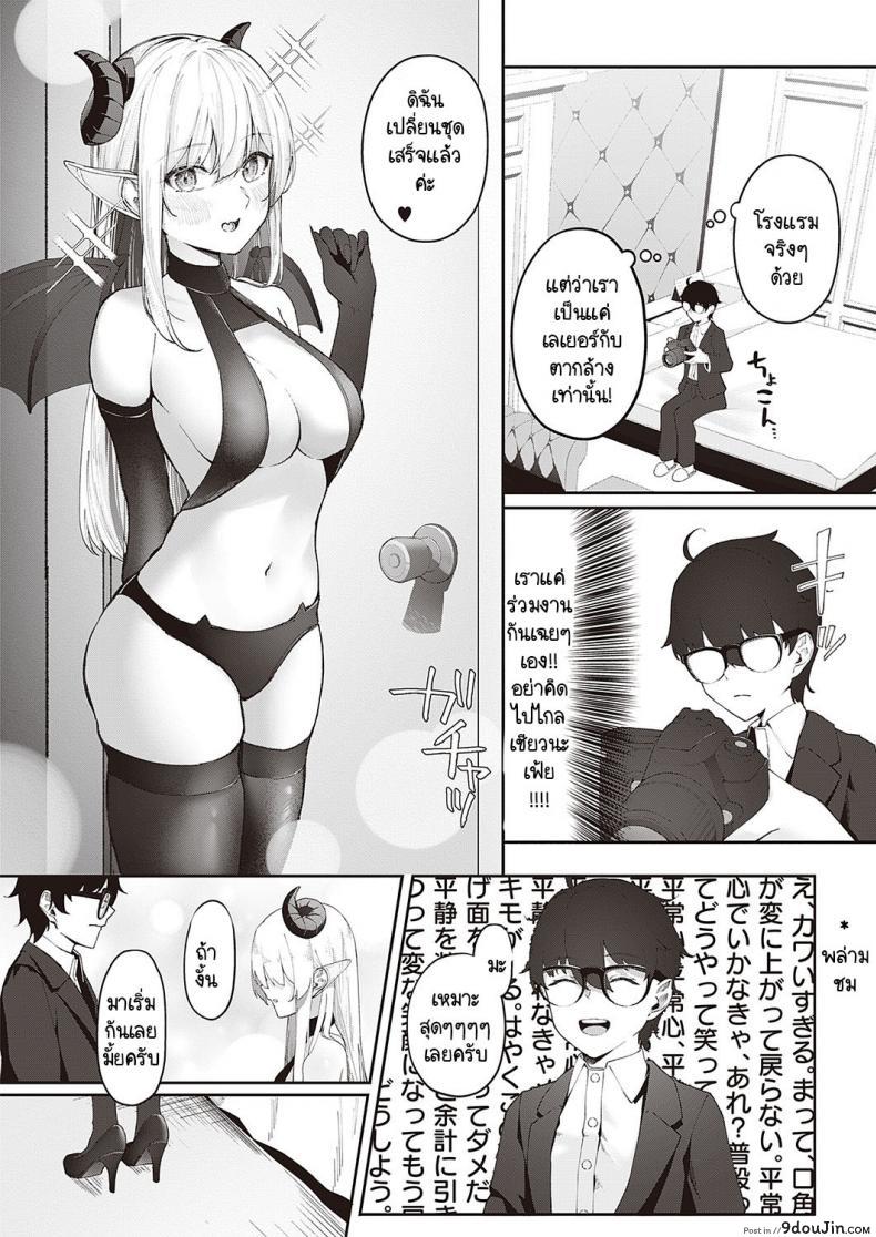 ความลับความเสียวของสาวน้อย แอบเย็ดกับชายหื่นอย่างเด็ด vegetable Aisaki san No Himitsu นายโดจิน โดจินแปลไทย