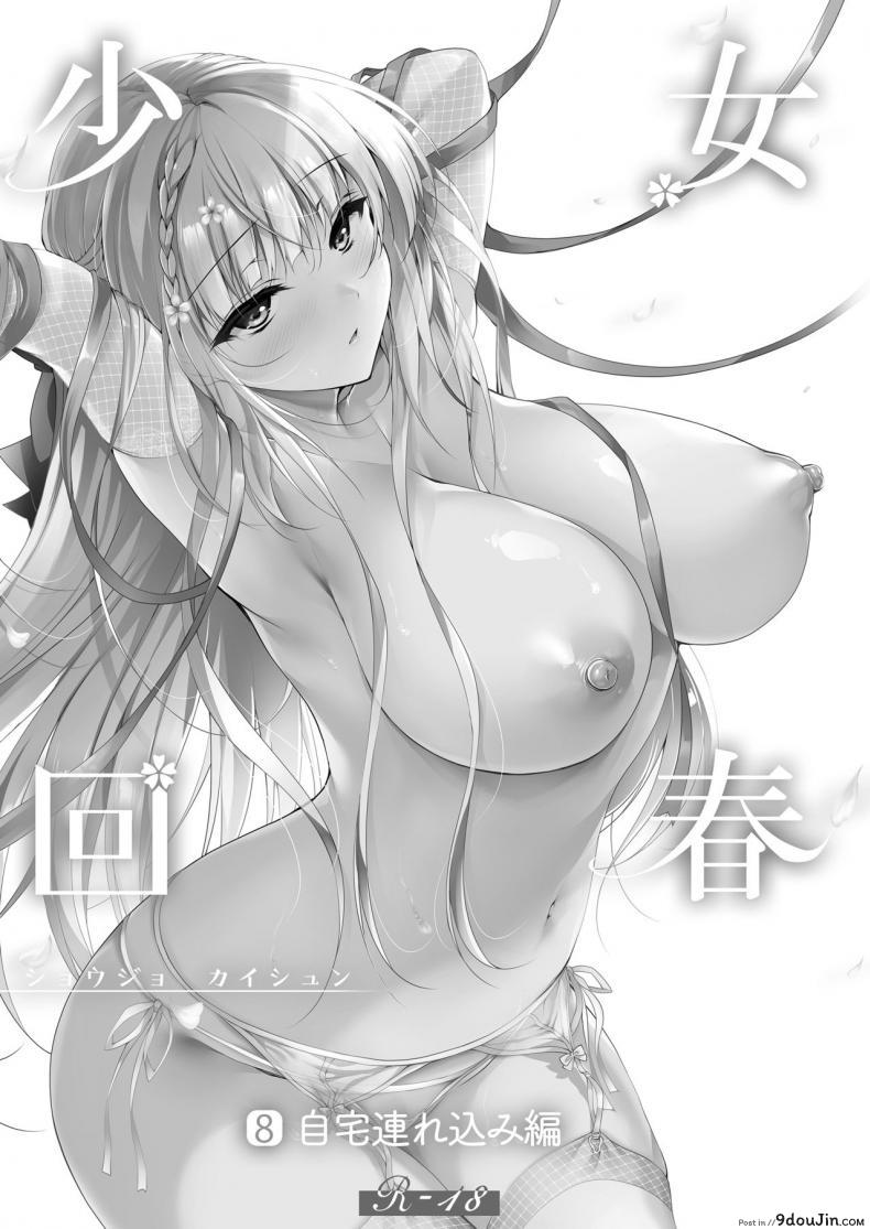 นักเรียนสาววัยแตกเนื้อสาวอยากจะเสียว เลยเสียวสาวให้อาจารย์หื่น comitia120 ninokoya ninoko Shoujo Kaishun นายโดจิน โดจินแปลไทย