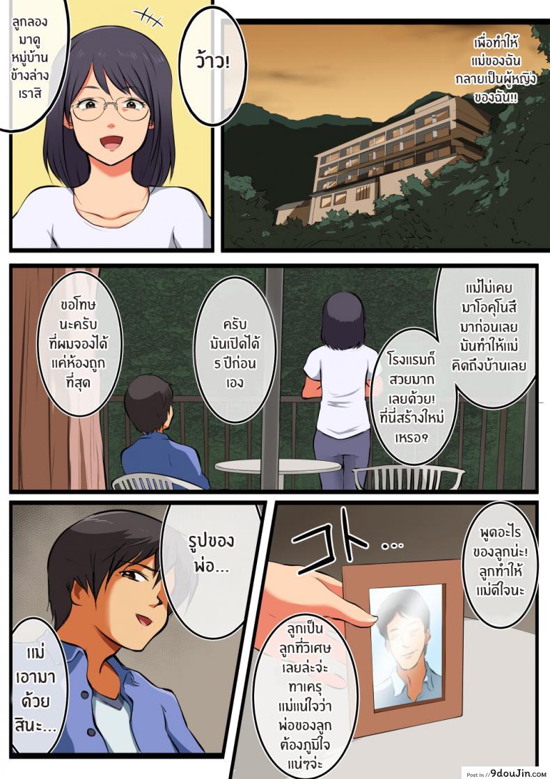 แม่สุดหื่นไม่เลือกเสียวเย็ดกับควยลูกชายอย่างเด็ด matsumoto Jikyuuryoku Kaa san Ni Wa Ore No Ko O Unde Morau My Mother is Going to Have My Baby นายโดจิน โดจินแปลไทย