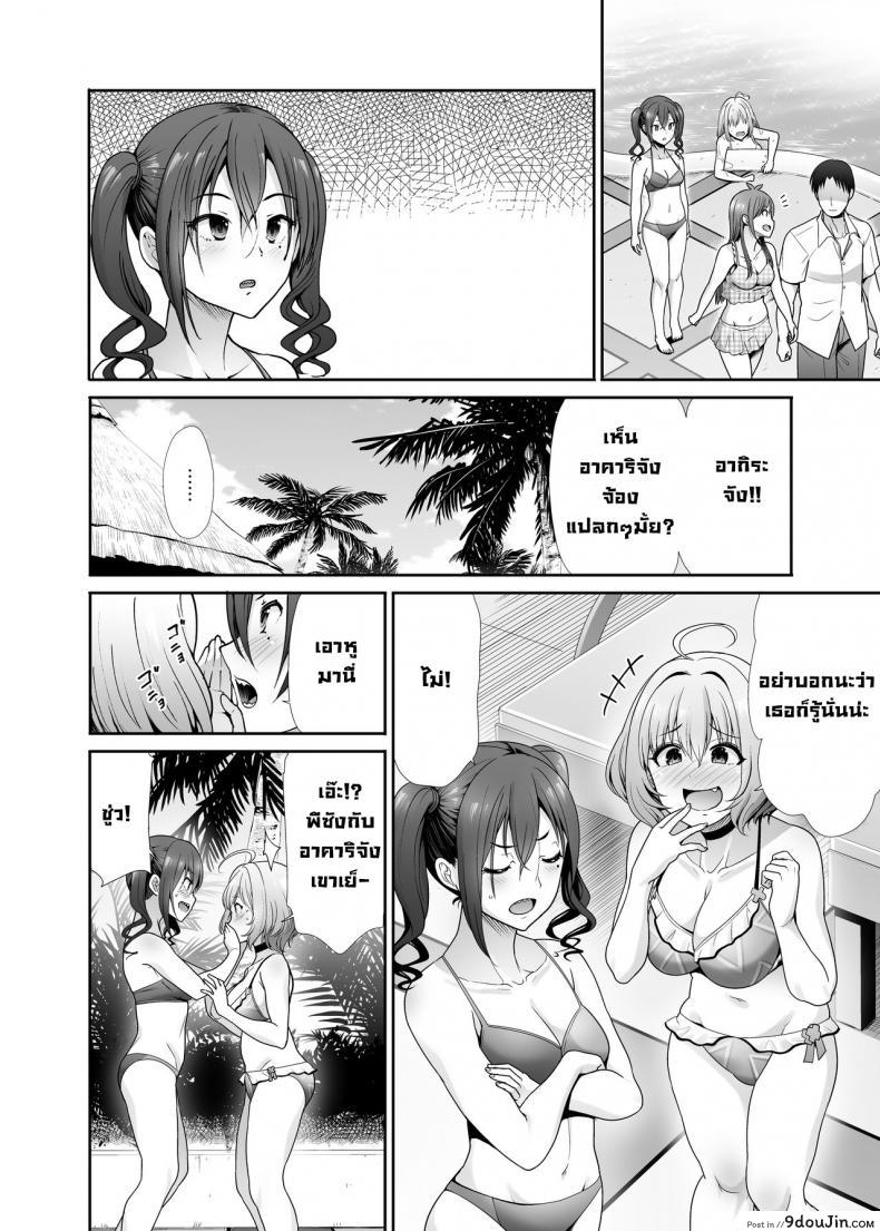 อยากลองเสียวแบบหนักๆ สาวแก๊งค์นี้เลยไปปาร์ตี้เสียวกับชายหื่น takemasaya takemasa Takeshi Daraku No Butoukai the Idolmster Cinderella Girls นายโดจิน โดจินแปลไทย