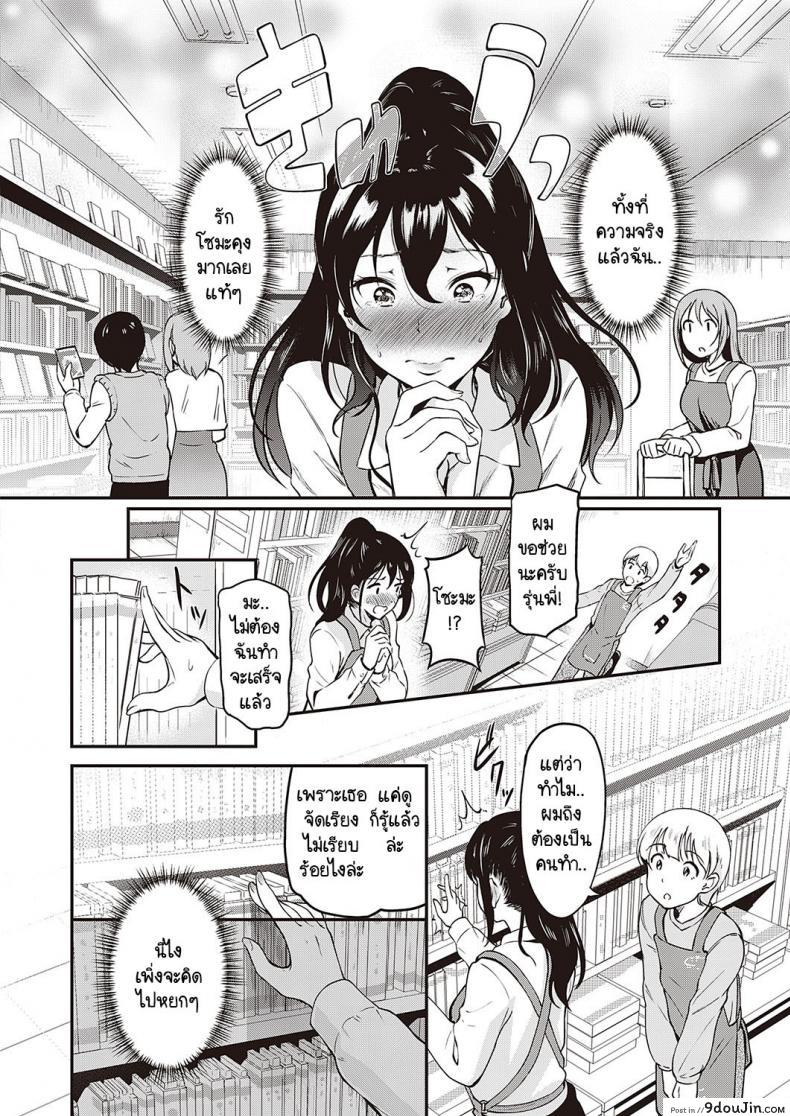 อ่านโดจิน รุ่นพี่กับรุ่นน้องแต่ท้องชนกันโดนลงโทษแบบเสียวๆ [Hiroshiki] Shikaranaide! Misaki-senpai