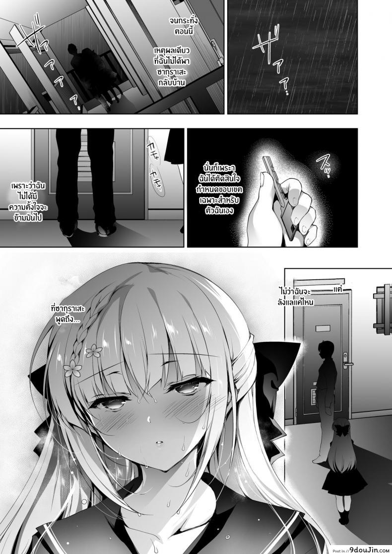 นักเรียนสาววัยแตกเนื้อสาวอยากจะเสียว เลยเสียวสาวให้อาจารย์หื่น comitia120 ninokoya ninoko Shoujo Kaishun นายโดจิน โดจินแปลไทย