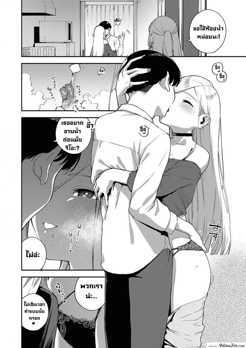 มากกว่าเพื่อนแต่ไม่ใช่แฟน ได้เย็ดได้กระแทกก็เสียวควยแล้ว herio Bokura Ga Sefure Ja Nakunaru Hi zenpen the Day We Became More Than Fuckbuddies นายโดจิน โดจินแปลไทย