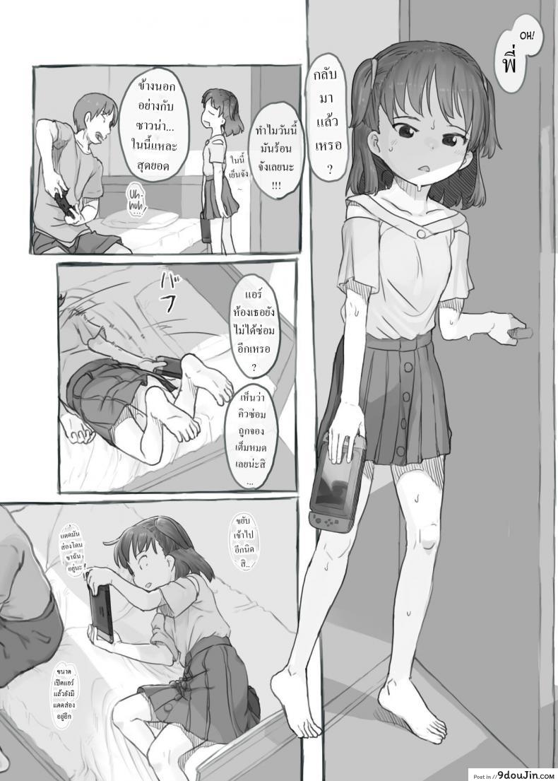 พี่ชายสไลด์ดุ้นน้องสาวลุ้นน้ำแตกติ้วหี เด็ดกันทั้งครอบครัว kuromahou Kenkyuujo nukaji Imouto to Nuku Fap Sessions with My Little Sister นายโดจิน โดจินแปลไทย