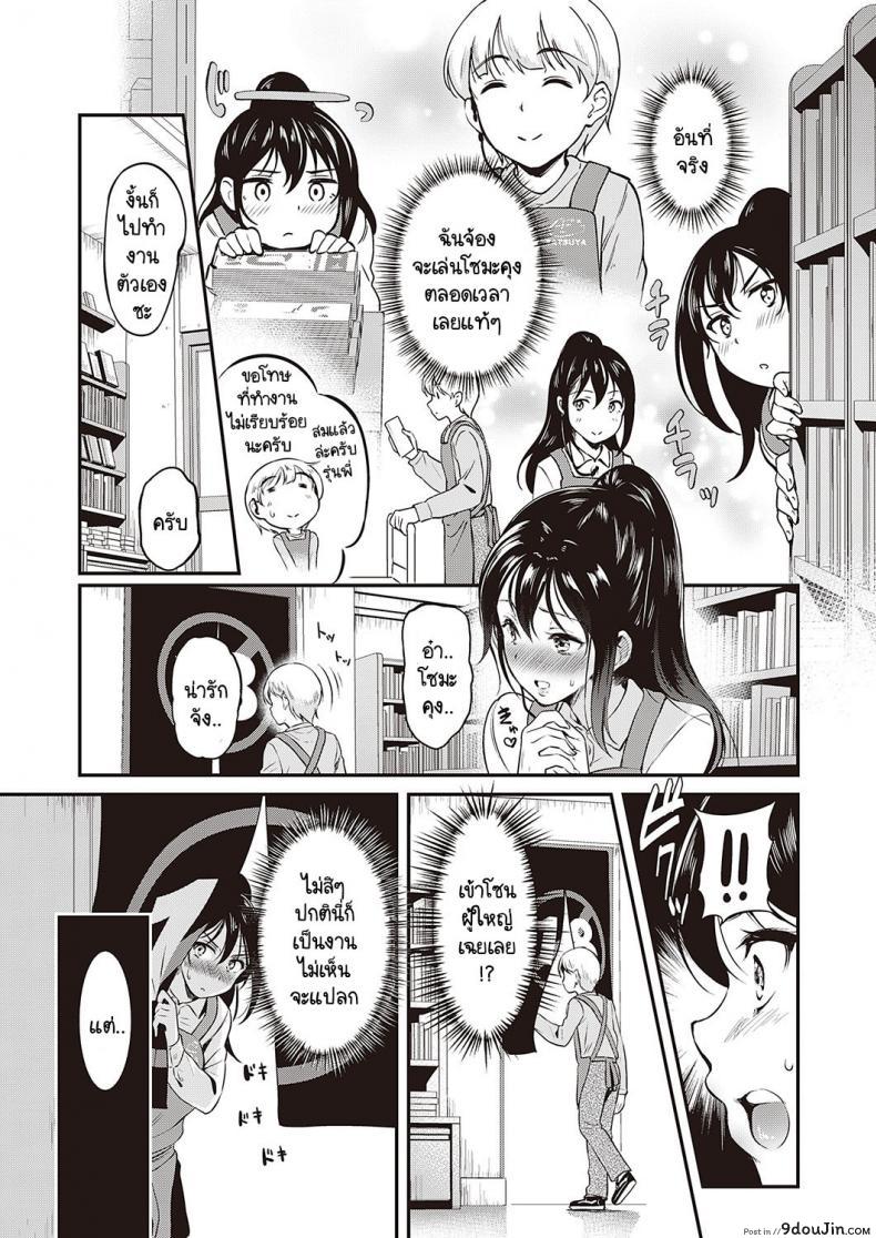 อ่านโดจิน รุ่นพี่กับรุ่นน้องแต่ท้องชนกันโดนลงโทษแบบเสียวๆ [Hiroshiki] Shikaranaide! Misaki-senpai