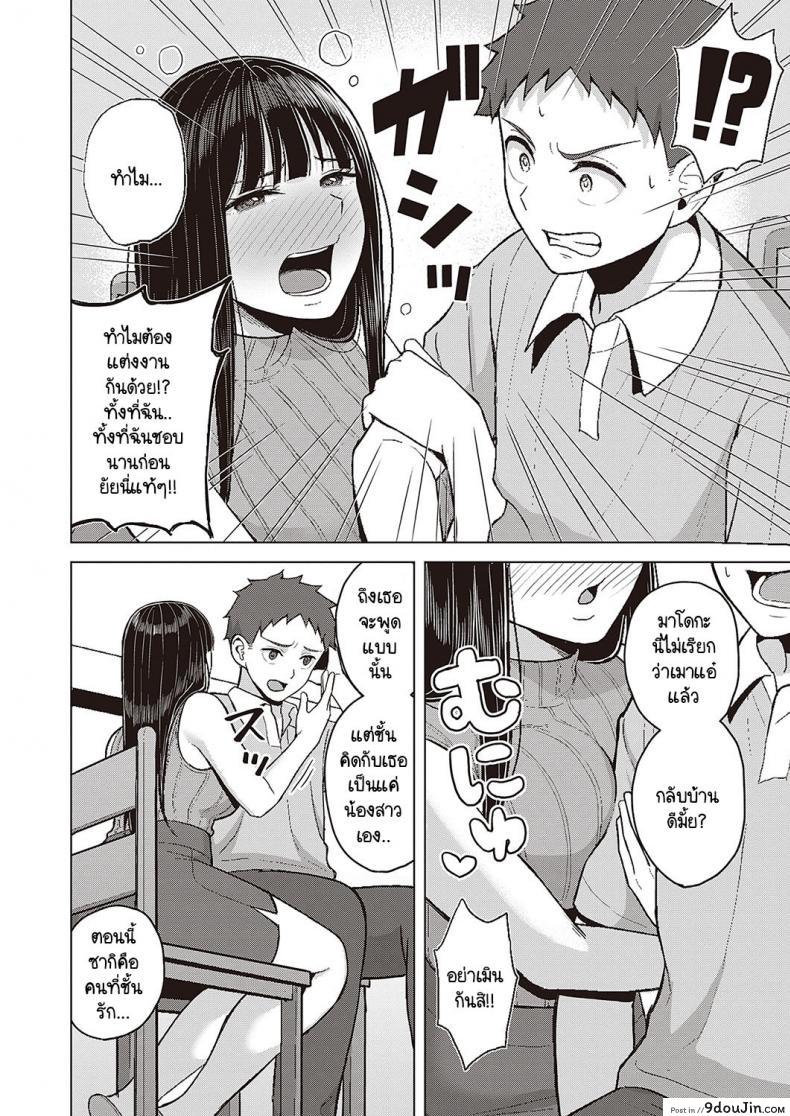 อ่านโดจิน แอบเงี่ยนอยากจะเย็ดกับพี่ชาย เธอก็เลยยั่วให้เย็ดหีเธอ [Gyouza Teishoku] Sekarete tsunoru koi no jou