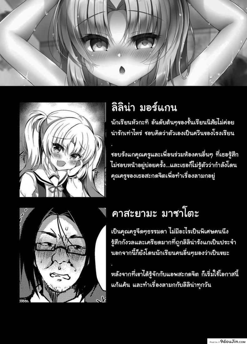 หลอกเย็ดสาวมัธยมเอาอย่างหนักกระแทกหีไม่หยุด lonely Church suzunone Rena Namaiki Mesugaki Ni Saimin Seisai นายโดจิน โดจินแปลไทย