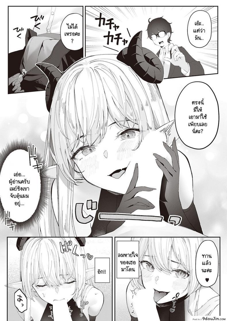 ความลับความเสียวของสาวน้อย แอบเย็ดกับชายหื่นอย่างเด็ด vegetable Aisaki san No Himitsu นายโดจิน โดจินแปลไทย