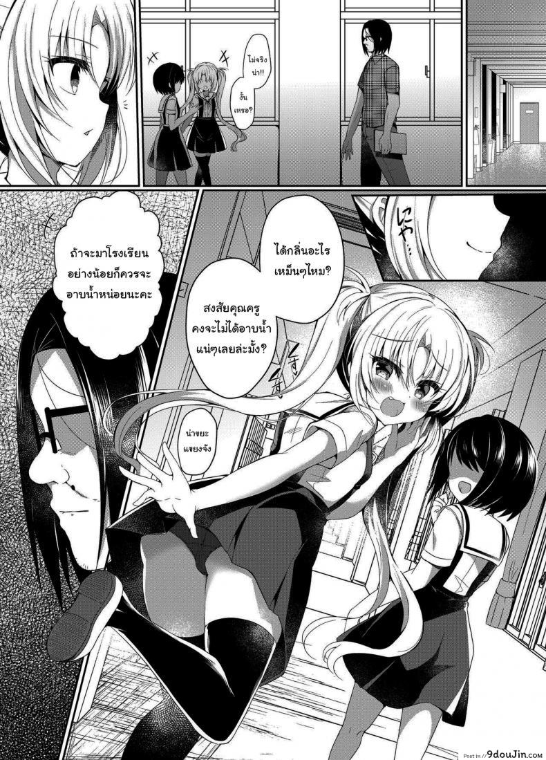 หลอกเย็ดสาวมัธยมเอาอย่างหนักกระแทกหีไม่หยุด lonely Church suzunone Rena Namaiki Mesugaki Ni Saimin Seisai นายโดจิน โดจินแปลไทย