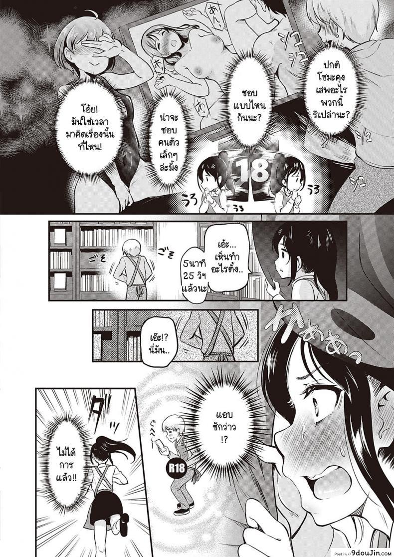 อ่านโดจิน รุ่นพี่กับรุ่นน้องแต่ท้องชนกันโดนลงโทษแบบเสียวๆ [Hiroshiki] Shikaranaide! Misaki-senpai