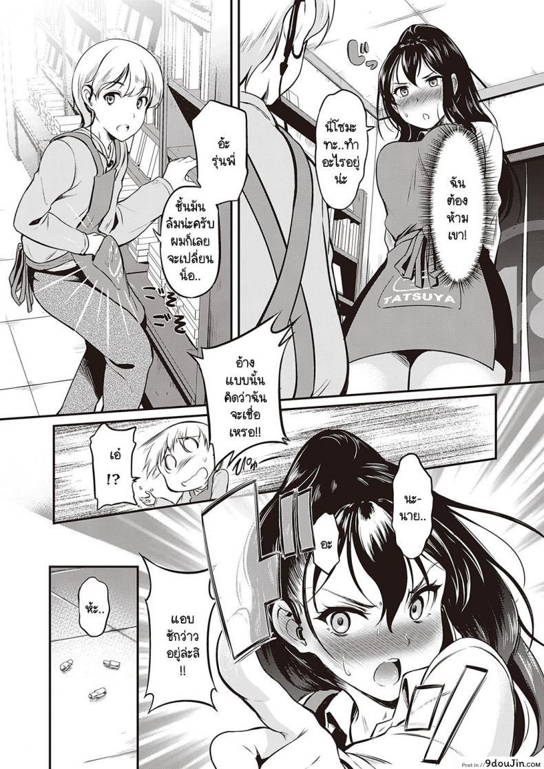 อ่านโดจิน รุ่นพี่กับรุ่นน้องแต่ท้องชนกันโดนลงโทษแบบเสียวๆ [Hiroshiki] Shikaranaide! Misaki-senpai