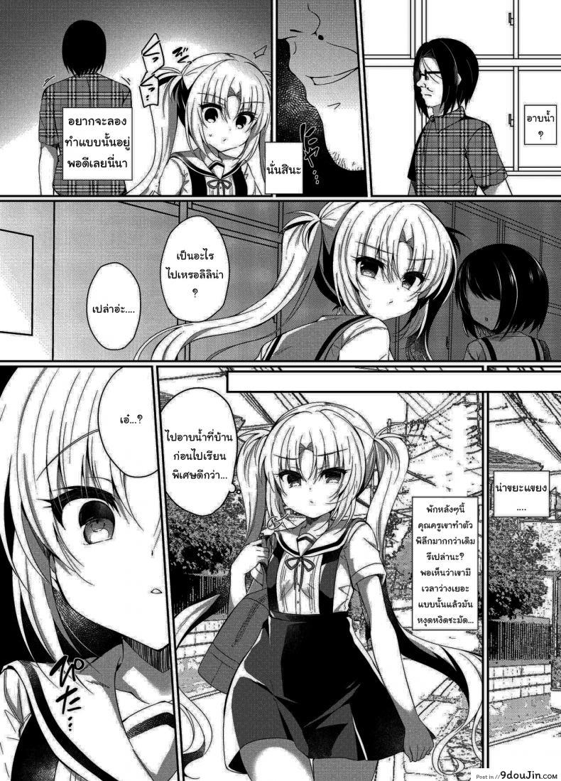 หลอกเย็ดสาวมัธยมเอาอย่างหนักกระแทกหีไม่หยุด lonely Church suzunone Rena Namaiki Mesugaki Ni Saimin Seisai นายโดจิน โดจินแปลไทย