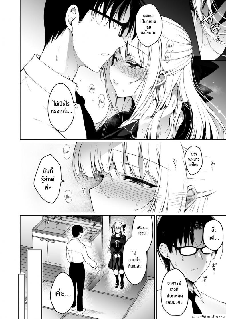 นักเรียนสาววัยแตกเนื้อสาวอยากจะเสียว เลยเสียวสาวให้อาจารย์หื่น comitia120 ninokoya ninoko Shoujo Kaishun นายโดจิน โดจินแปลไทย