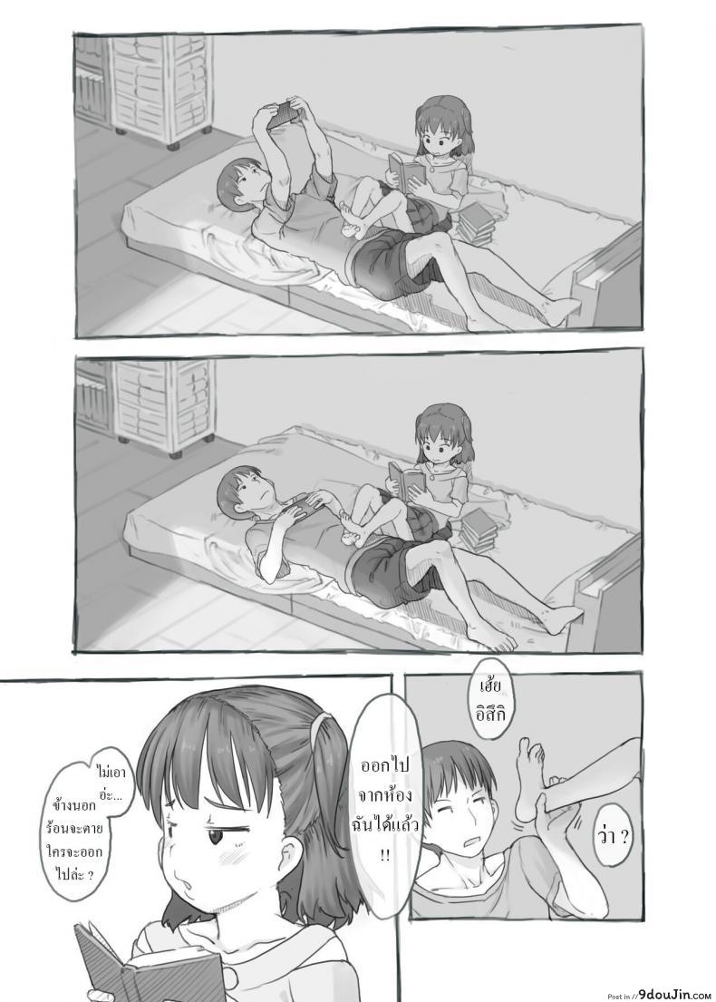 พี่ชายสไลด์ดุ้นน้องสาวลุ้นน้ำแตกติ้วหี เด็ดกันทั้งครอบครัว kuromahou Kenkyuujo nukaji Imouto to Nuku Fap Sessions with My Little Sister นายโดจิน โดจินแปลไทย