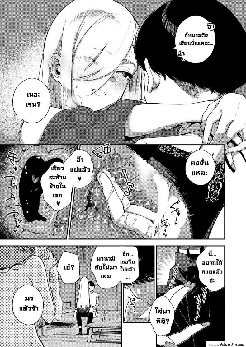 มากกว่าเพื่อนแต่ไม่ใช่แฟน ได้เย็ดได้กระแทกก็เสียวควยแล้ว herio Bokura Ga Sefure Ja Nakunaru Hi zenpen the Day We Became More Than Fuckbuddies นายโดจิน โดจินแปลไทย