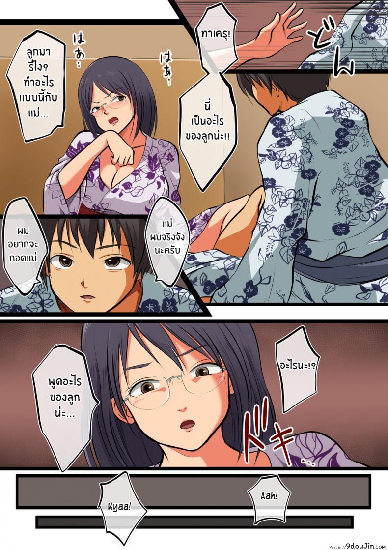 แม่สุดหื่นไม่เลือกเสียวเย็ดกับควยลูกชายอย่างเด็ด matsumoto Jikyuuryoku Kaa san Ni Wa Ore No Ko O Unde Morau My Mother is Going to Have My Baby นายโดจิน โดจินแปลไทย