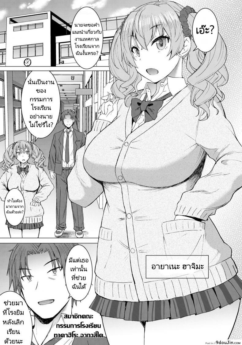 โดนของเล่นสุดล้ำความมันส์เกินต้านแอพสั่งการความเสียว สาวติดใจเลย bakunyu Fullnerson kokuryuugan Inmon Koubi Appli the Application of Lewd Pattern Mating นายโดจิน โดจินแปลไทย