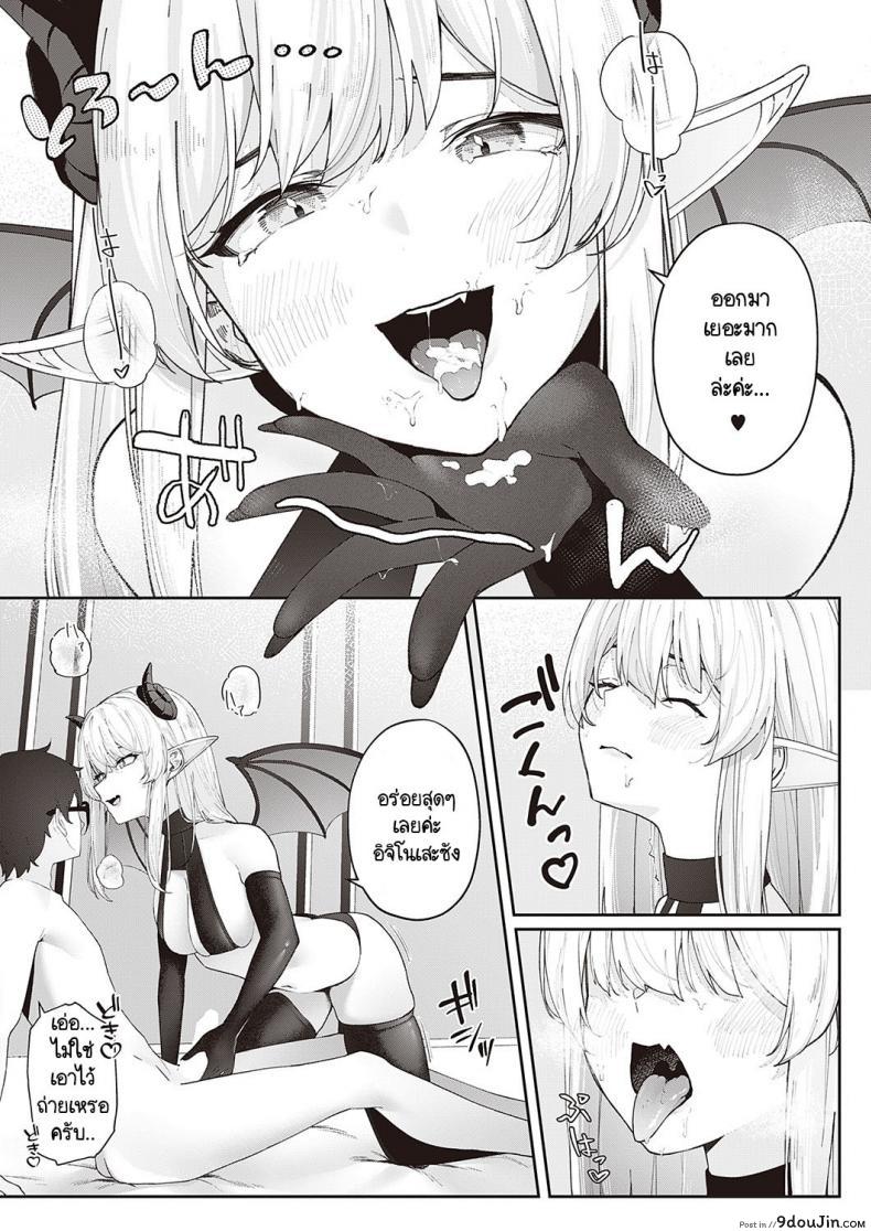 ความลับความเสียวของสาวน้อย แอบเย็ดกับชายหื่นอย่างเด็ด vegetable Aisaki san No Himitsu นายโดจิน โดจินแปลไทย